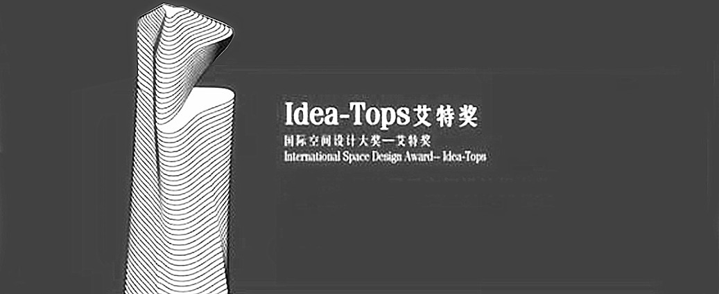 Idea-Tops艾特獎全球啟動儀式將于2018年3月18日中山古鎮(zhèn)精彩啟幕